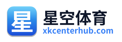 星空体育 Logo